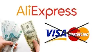 Как покупать на AliExpress дешевле в 2022