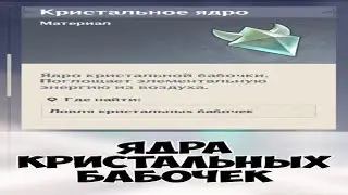 Как получить много кристальных ядер в геншине 