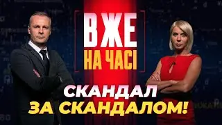 😡Правда про Телеграм, Єрмак, Дмитрук, Татаров, Енергетична криза / ВЖЕ НА ЧАСІ