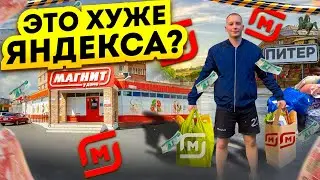 МАГНИТ ДОСТАВКА НА АВТО|ВЫПОЛНИЛ ЦЕЛЬ,НО ВСЕ РАВНО НЕ ЗАРАБОТАЛ|СМЕНА 8 ЧАСОВ #магнитдоставка