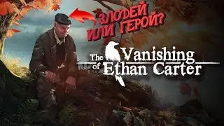 The Vanishing of Ethan Carter - Обзорный час