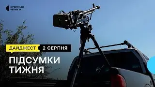 Безплатні дрова для жителів прикордоння, збір урожаю, соціальна маршрутка у прикордонні | 2.08.24