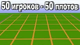 Я дал 50 Майнкрафт игрокам сервер для постройки всего что они захотят!