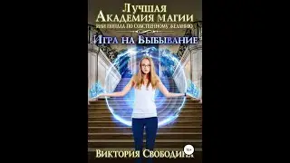 Лучшая 