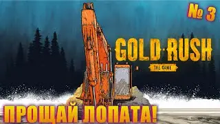 ЭТОТ СТОЛ ПРОСТО ПУШКА! СТРЕМИТЕЛЬНО БОГАТЕЮ В GOLD RUSH! ep 3