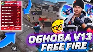 🤤 ЧИТЫ ФРИ ФАЕР 1.109.1 | НОВОЕ ОБНОВЛЕНИЯ FREE FIRE | ЧИТЫ, СОФТЫ, РЕГЕДИТ, MOD MENU