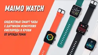 Maimo Watch - Новые смарт часы от 70mai (Xiaomi)