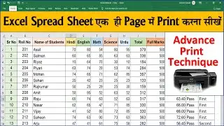 How to print large page in Excel | Print page setup in Excel