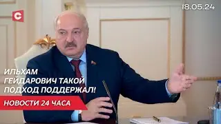 Итоги переговоров Лукашенко и Алиева | Беларусь-Азербайджан | Сотрудничество с Эфиопией | Новости