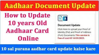 How To Update Aadhaar Card Online | Update 10 years Old Aadhaar Card Online