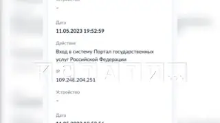 Хакеры научились взламывать аккаунты на «Госуслугах» и оформлять на жертв кредиты