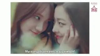 Pledis Girlz – We рус саб