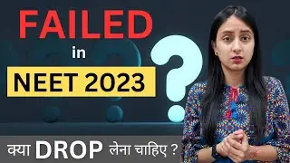 Should you take a Drop for NEET 2024 ? #neet #neet2023