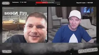 КТО ПО ЖИЗНИ ЧАТ РУЛЕТКА ВИННИ ПУХ