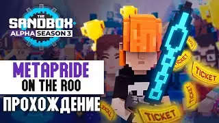 MetaPride on the Roo прохождение карты | SandBox Alpha Season 3 | C комментариями📦