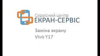 замена экрана Vivo Y17