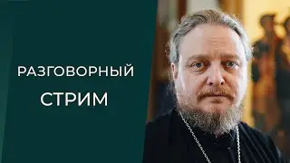 Почему трудно часто причащаться. Священник Федор Бородин #ФедорБородин #Бородин