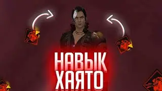 Всё о фри фаер: Навык персонажа Хаято