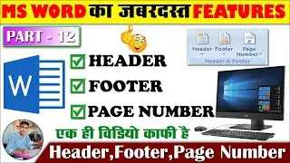 Header Footer And Page Number In Ms Word//Header Footer और Page Number का उपयोग//@BKCOMPUTERLAB