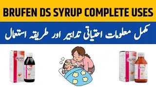 Brufen Syrup Uses | Brufen Syrup DS | Brufen Syrup Uses For Babies | Brufen Syrup Side Effects Urdu