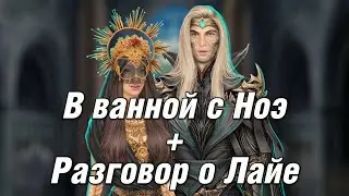 😏В ВАННОЙ с Ноэ🔥 Клуб Романтики - Дракула. История Любви - 3 Сезон 12 Серия