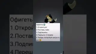 спорим на шоколадку что не сможешь?😂#рб#роблокс#рек