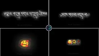 Bengali Text Animation Preset | Alight Motion Xml File Link