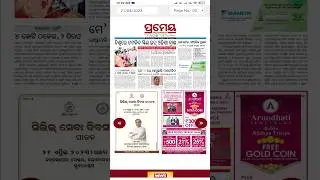 Free Read odia prameya newspaper 