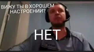 Папаня в плохом настроении, не выспался, кашляет...
