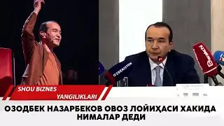 Озодбек Назарбеков Овоз лойихаси хакида нималар деди