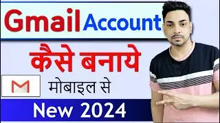 Gmail Account Kaise Banaye | How to create Gmail account | New Gmail id kaise banaye | Email id 2024