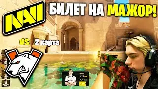 КТО ЕДЕТ НА МАЖОР? Полный Матч - NAVI vs VIRTUS PRO - ANUBIS | PGL Major 2024 - Europe RMR