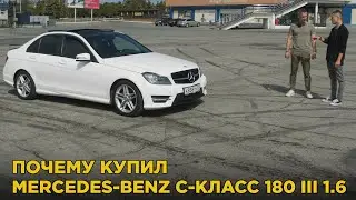 Почему купил Mercedes-Benz C-Класс 180 III 1.6 AMG | Отзыв владельца Мерседес C-class с пробегом