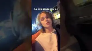 dyrachyo поехал за микроволновкой