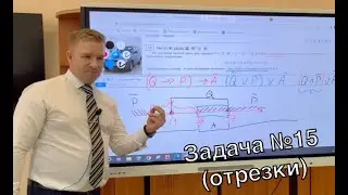 Задача №15 информатика ЕГЭ (вариант отрезки) #информатикана5 #егэ