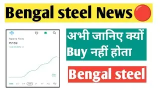 अभी जानिए क्यों Buy नहीं होता Bengal steel? इस Stock को Buy करना चाहिए?Bengal steel latest newsMMM