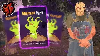 ИГРАЮ ЗА МАНЬЯКА В МЕРТВОЙ РУКЕ НА БЛЕК РАША! (блек раша)