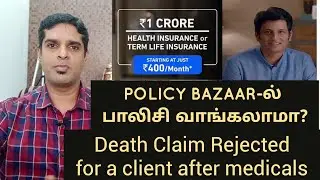 Online Term life insurance plan in policy bazaar | in Tamil | Nivas Narasimhan