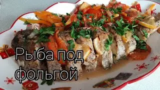 🔴Это вкусная и не жирная рыба, треска под фольгой