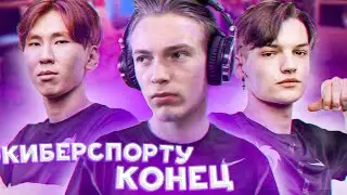 Что будет С КИБЕРСПОРТОМ в РОССИИ? NAVI, VIRTUS.PRO и GAMBIT ушли с РОССИИ!