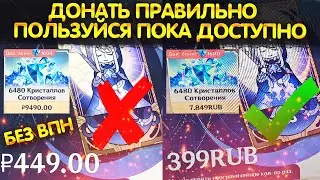MiHoYo СНИЗИЛИ ЦЕНЫ на донат?! Геншин Импакт |Genshin impact