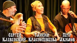Таисия Краснопевцева, Сергей Клевенский, Петр Акимов 3 11 22 Кафе 