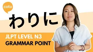 JLPT N3 Grammar -わりに (wari ni): How to say 