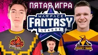 ТУРНИР WARFACE: FANTASY LEAGUE ! HeavyRain vs. PixelFire (Джетфайер , ЛоссКилл) ИГРА #5