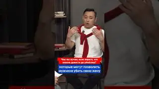 Преступная фраза «Сама виновата». Выпуск полностью на канале Airan #тимурбалымбетов #бишимбаев