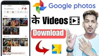 Google photos se video gallery me kaise Save kare ! how to download Videos from google photos