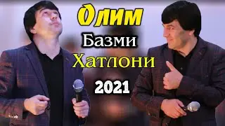 Олими Чумахон Базми нави Хатлони 2021 | Olimi Jumakhon Bazmi navwi Khatloni 2021