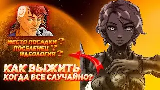 200 ДНЕЙ Рандома в Rimworld или как выжить когда все СЛУЧАЙНО!