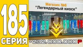 Я Купил Киоск!✅😱 ПУТЬ БОМЖА на HASSLE ONLINE 