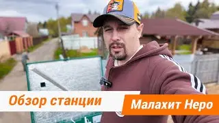 Обзор септика Малахит неро.  Что лучше Евролос био или Неро?